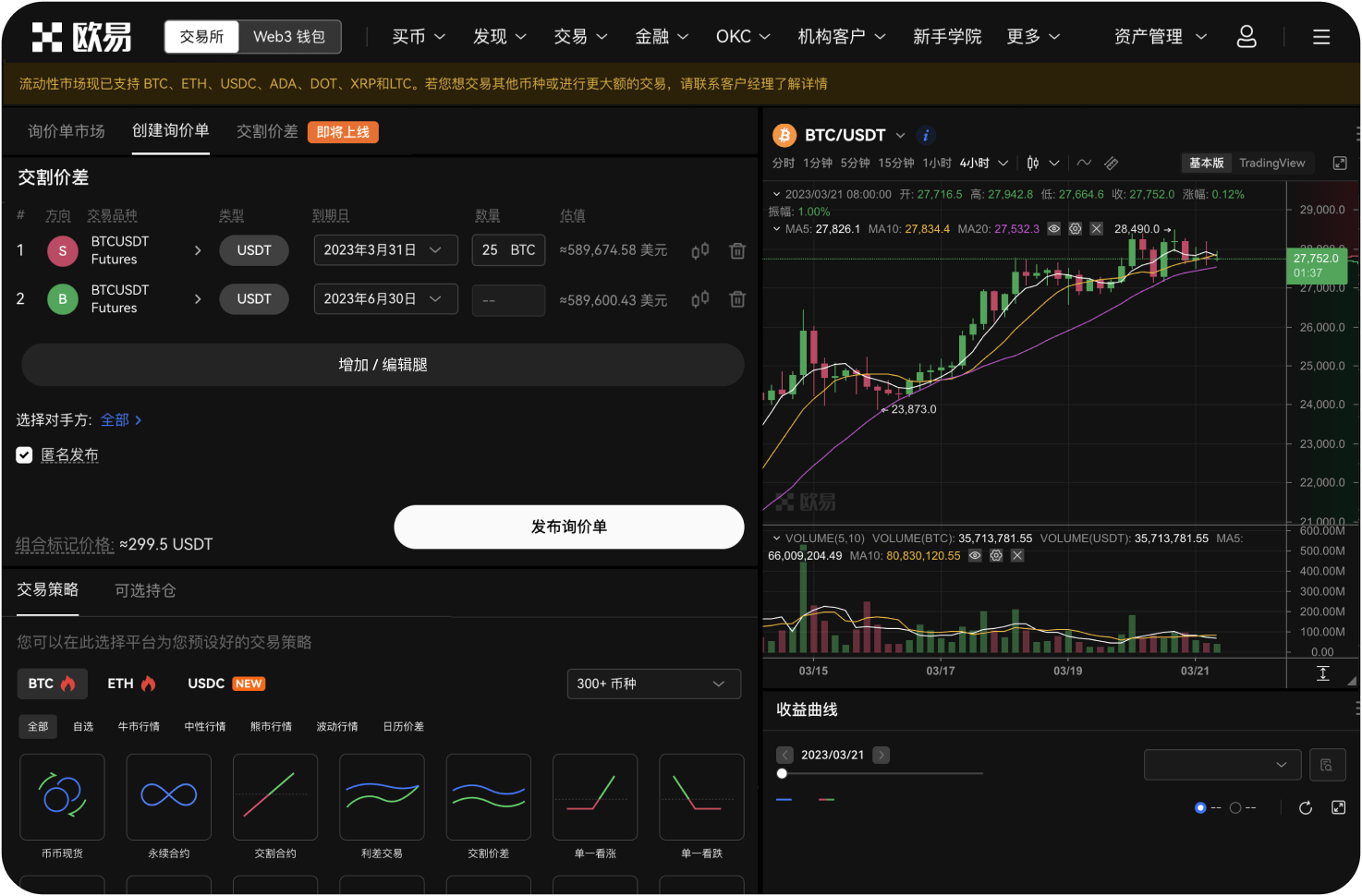 我可以在去中心化交易所使用冷钱包交易ZEC吗